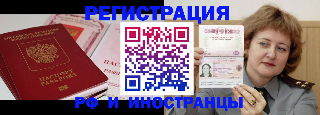 временная регистрация поиск в Московской области