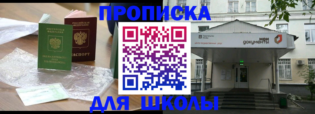 пропишу в квартире в Московской области